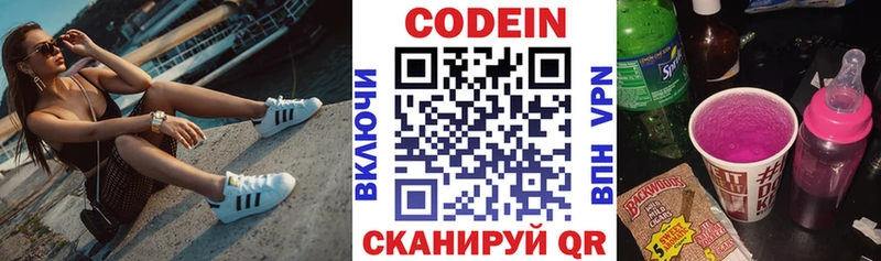 Купить  Борисоглебск  Кодеиновый сироп Lean Purple Drank 