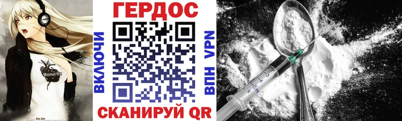 Героин VHQ  Купить закладки  Борисоглебск 