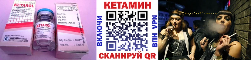 КЕТАМИН ketamine  Купить закладки  Борисоглебск 