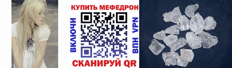 Купить где  Борисоглебск  Меф мука 